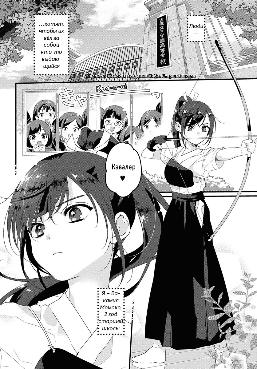 Wakagimi-san to Onigyaru-san 第2页