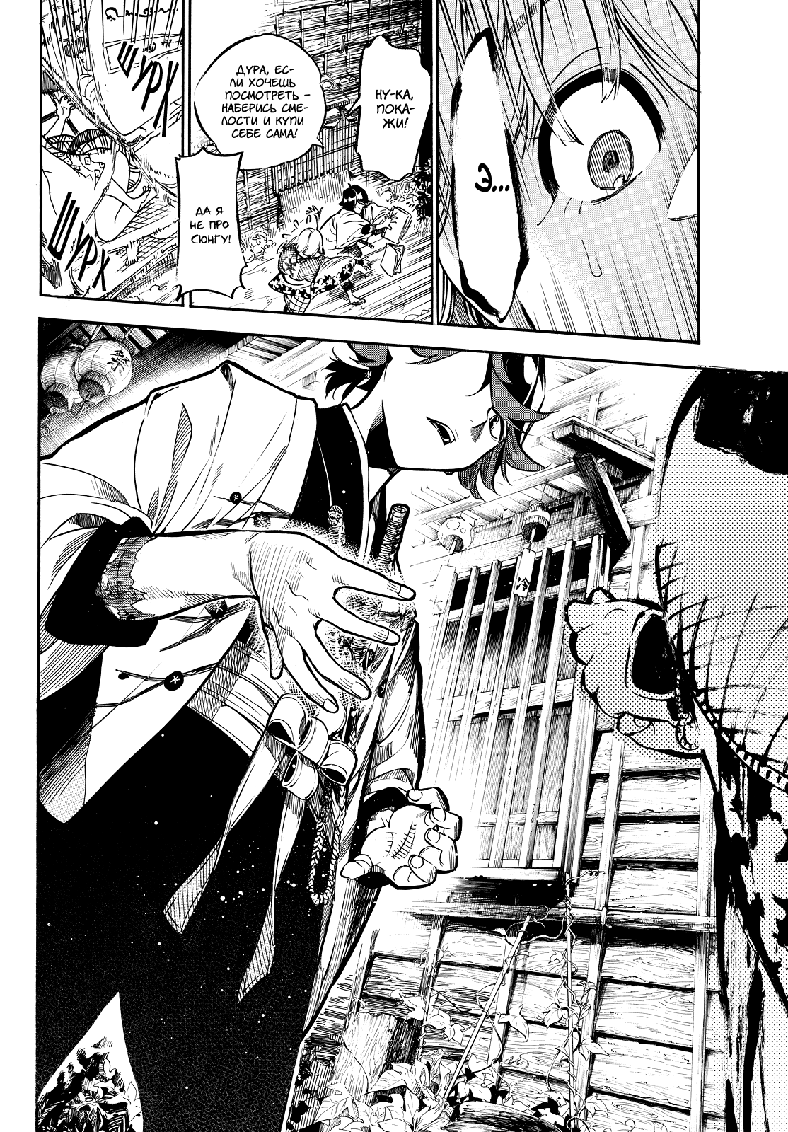 Mononote: Edo Kiketsu Ninja Emaki Бремя синоби 第14页
