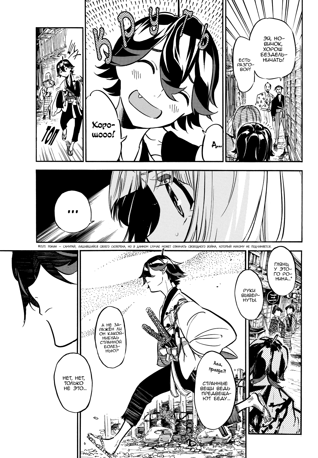 Mononote: Edo Kiketsu Ninja Emaki Бремя синоби 第17页