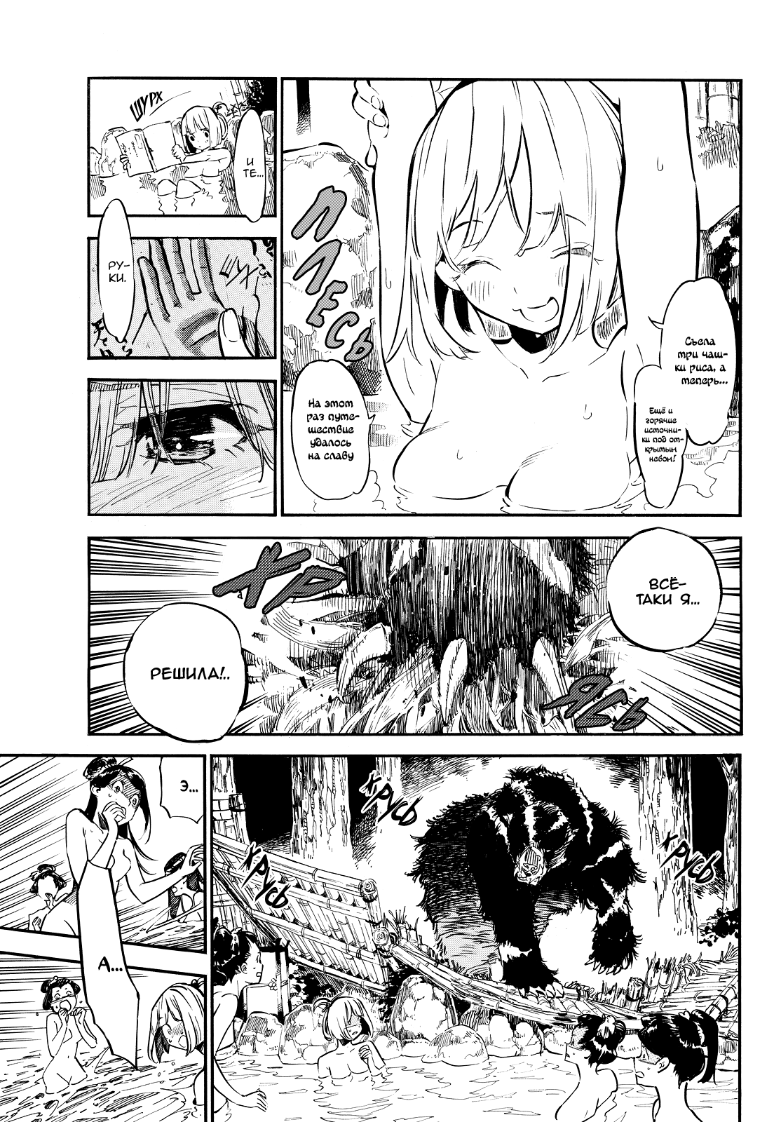 Mononote: Edo Kiketsu Ninja Emaki Бремя синоби 第19页