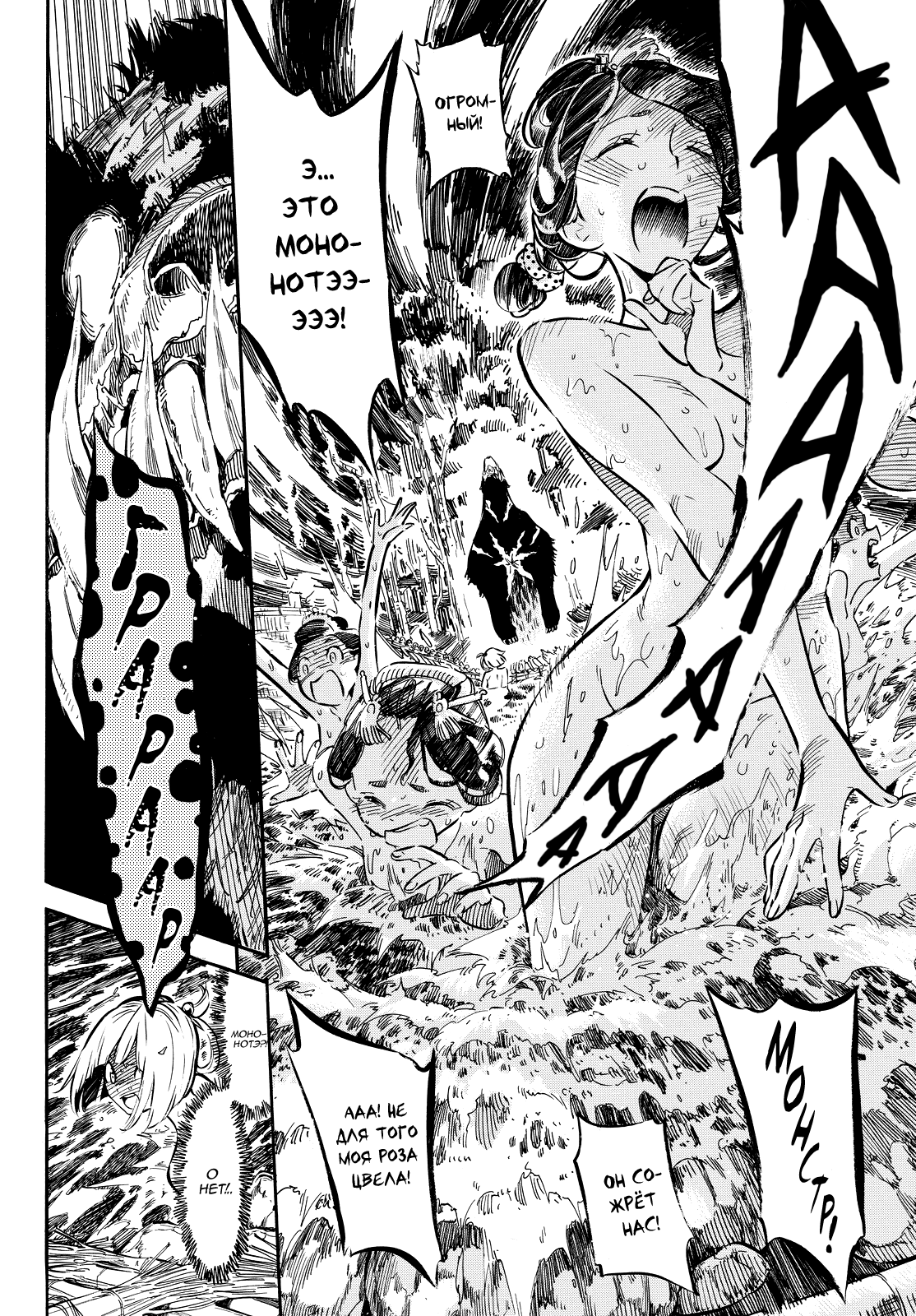 Mononote: Edo Kiketsu Ninja Emaki Бремя синоби 第20页