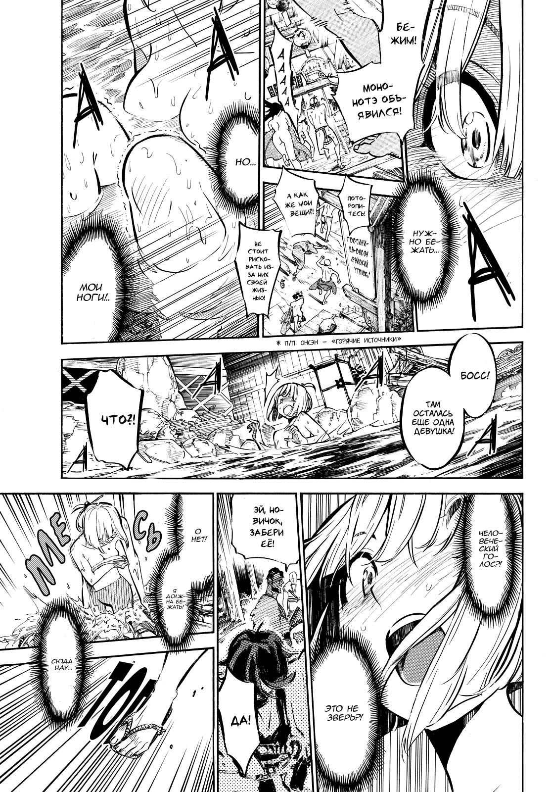 Mononote: Edo Kiketsu Ninja Emaki Бремя синоби 第21页