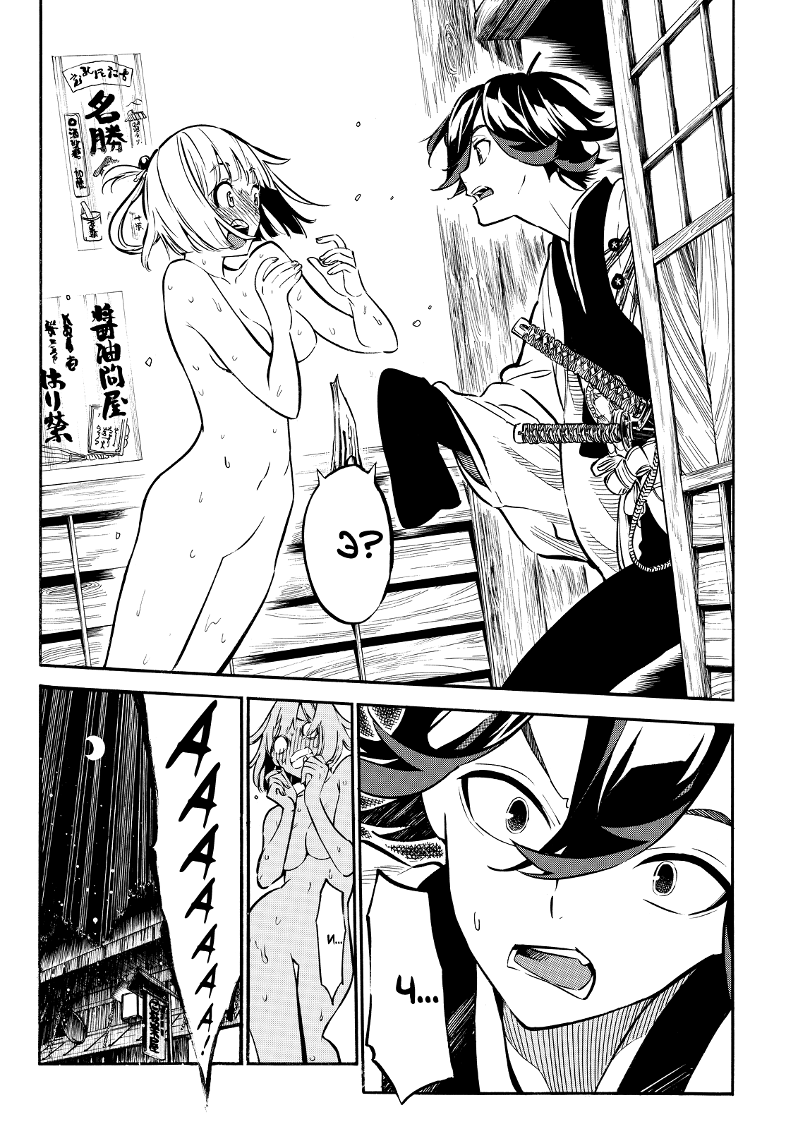 Mononote: Edo Kiketsu Ninja Emaki Бремя синоби 第22页