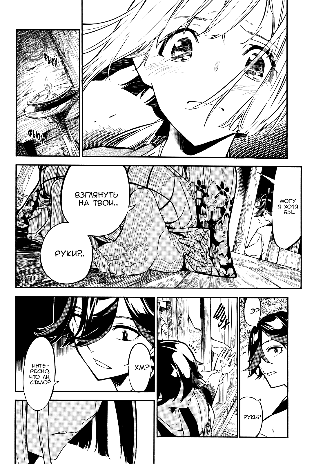 Mononote: Edo Kiketsu Ninja Emaki Бремя синоби 第28页