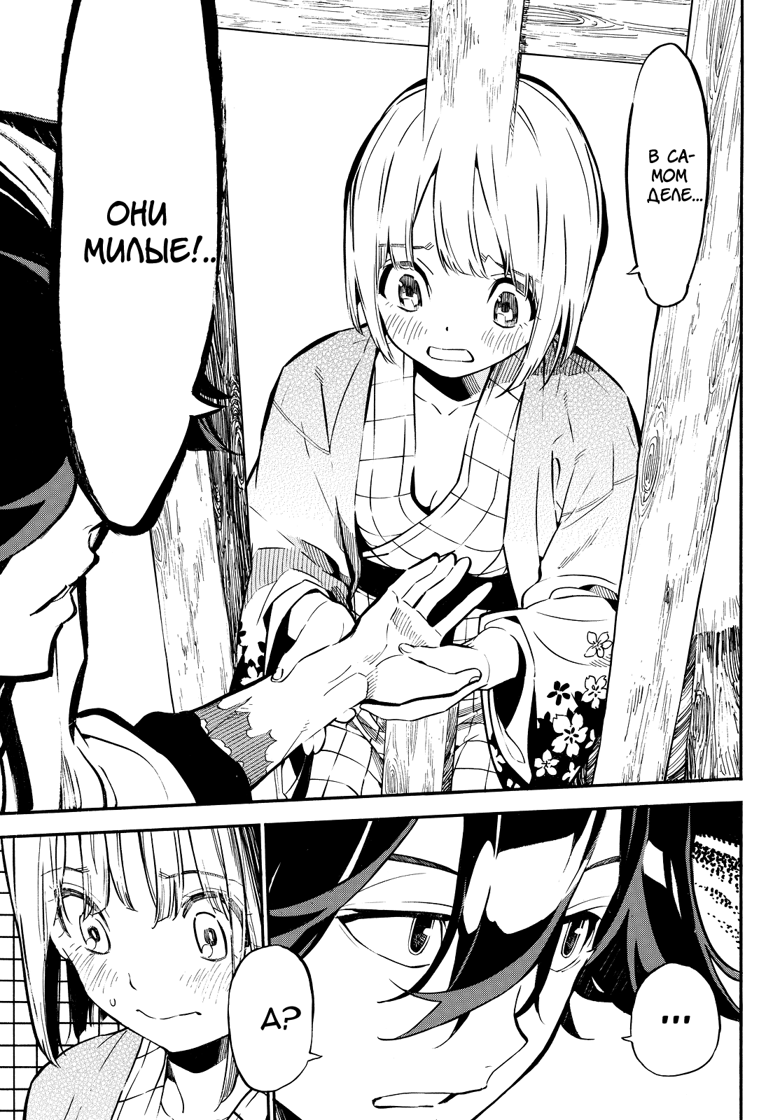 Mononote: Edo Kiketsu Ninja Emaki Бремя синоби 第29页