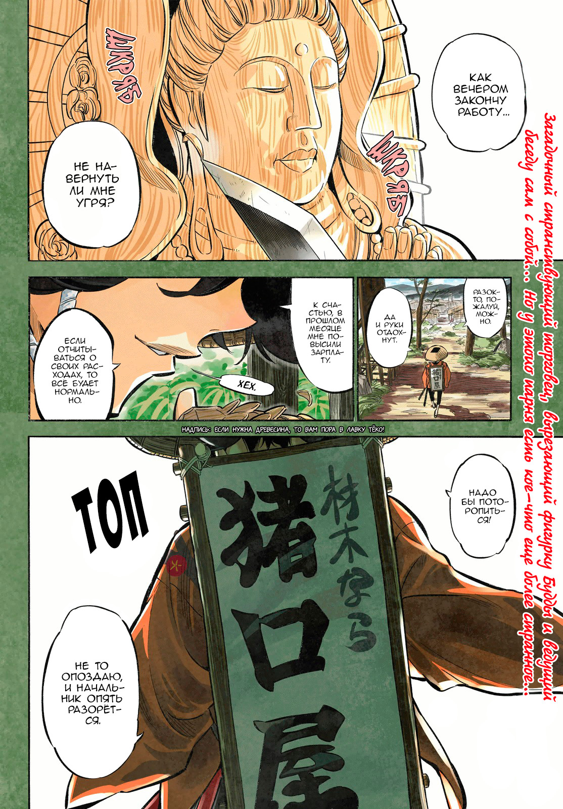 Mononote: Edo Kiketsu Ninja Emaki Бремя синоби 第4页