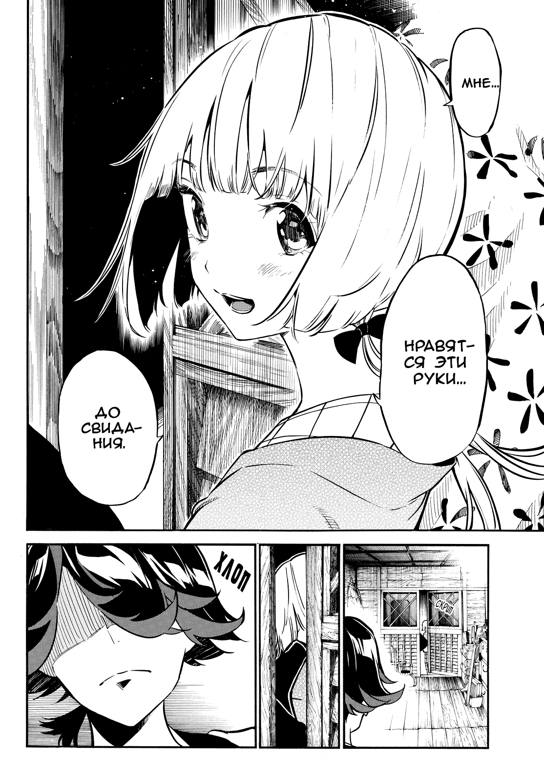 Mononote: Edo Kiketsu Ninja Emaki Бремя синоби 第34页