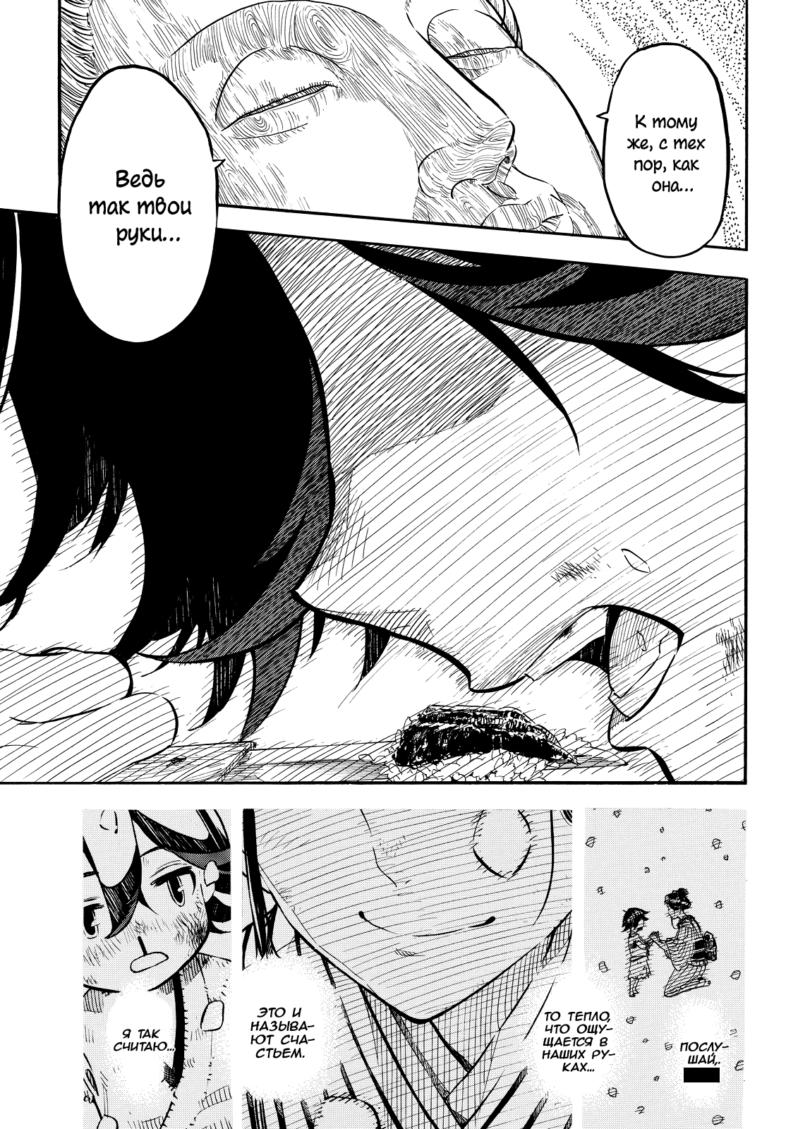 Mononote: Edo Kiketsu Ninja Emaki Бремя синоби 第37页