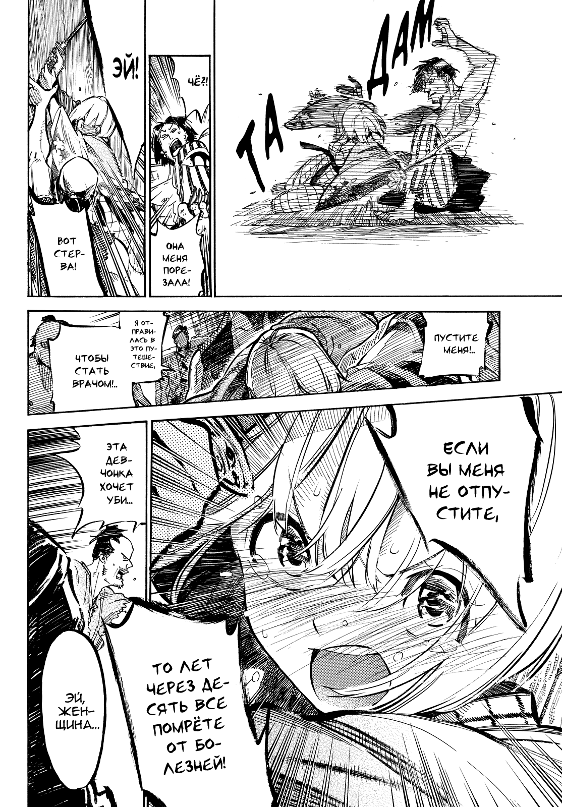 Mononote: Edo Kiketsu Ninja Emaki Бремя синоби 第42页
