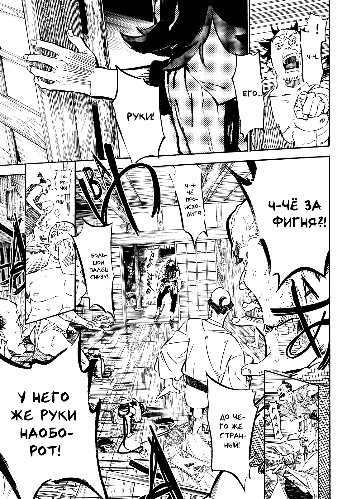 Mononote: Edo Kiketsu Ninja Emaki Бремя синоби 第45页