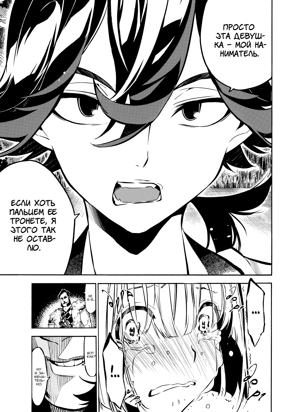 Mononote: Edo Kiketsu Ninja Emaki Бремя синоби 第49页