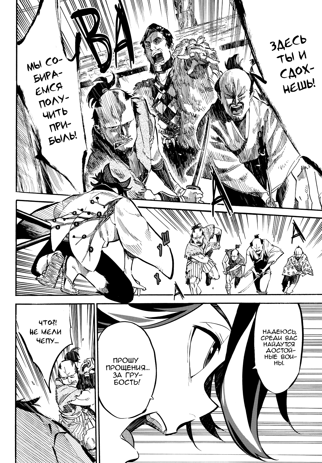 Mononote: Edo Kiketsu Ninja Emaki Бремя синоби 第50页