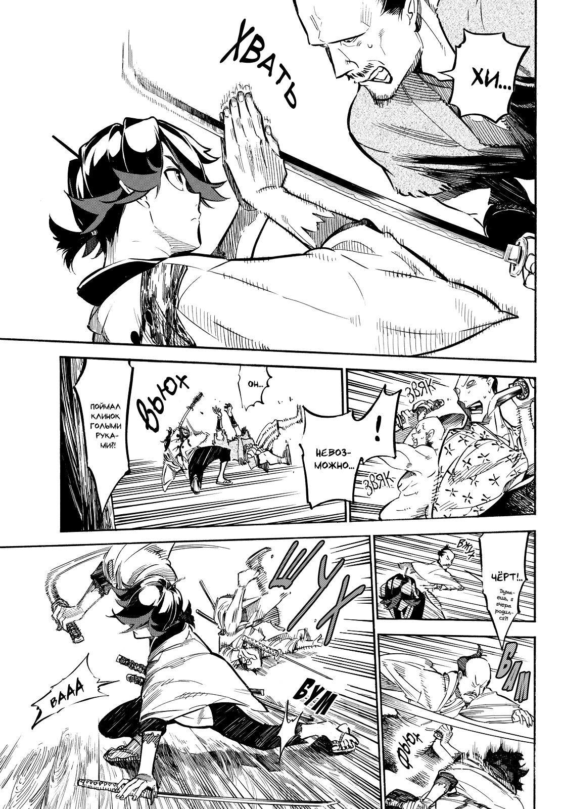Mononote: Edo Kiketsu Ninja Emaki Бремя синоби 第51页