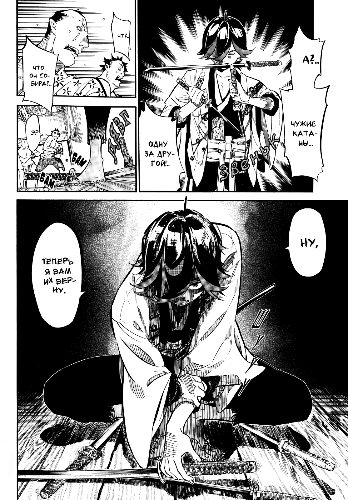 Mononote: Edo Kiketsu Ninja Emaki Бремя синоби 第52页