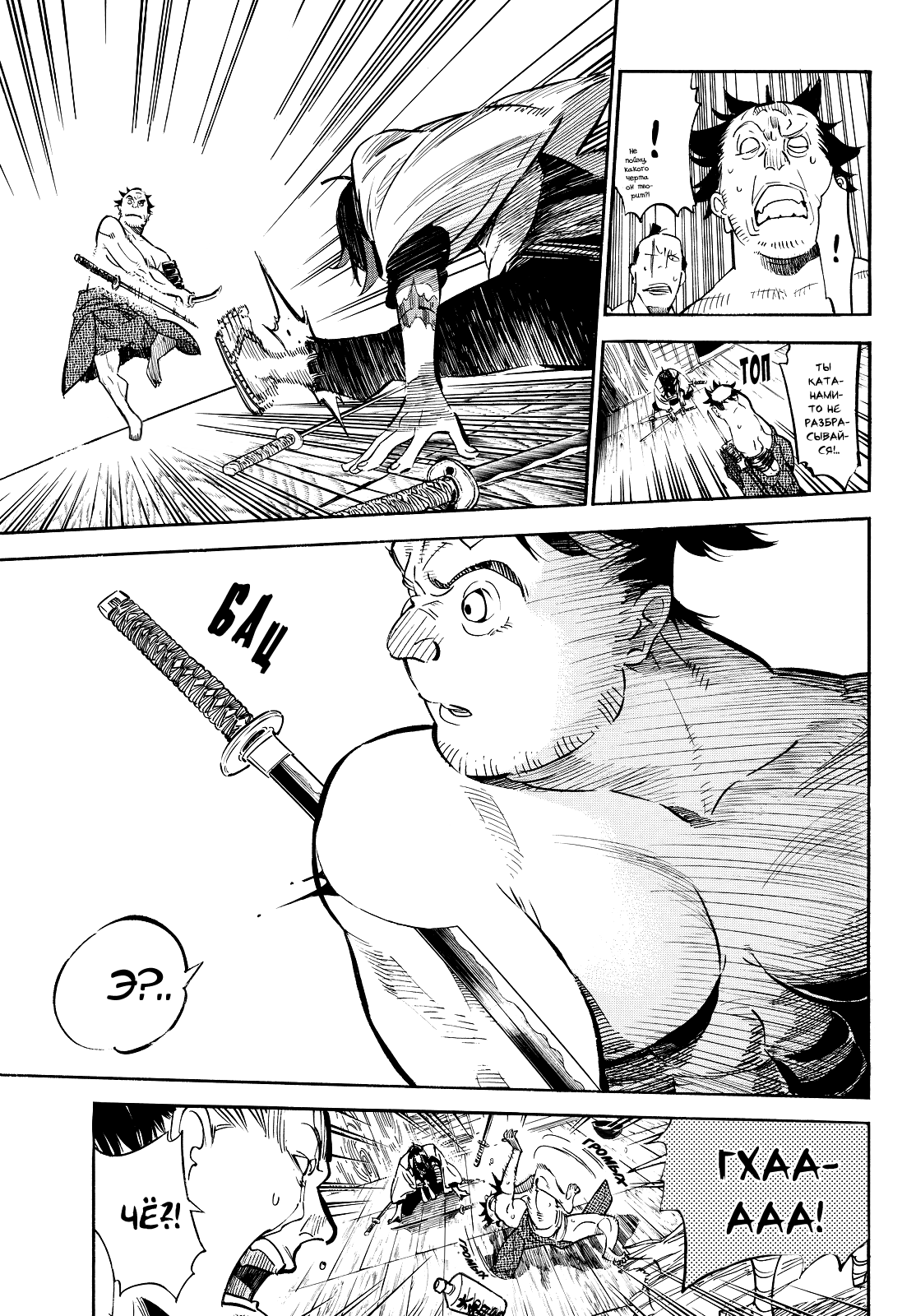 Mononote: Edo Kiketsu Ninja Emaki Бремя синоби 第53页
