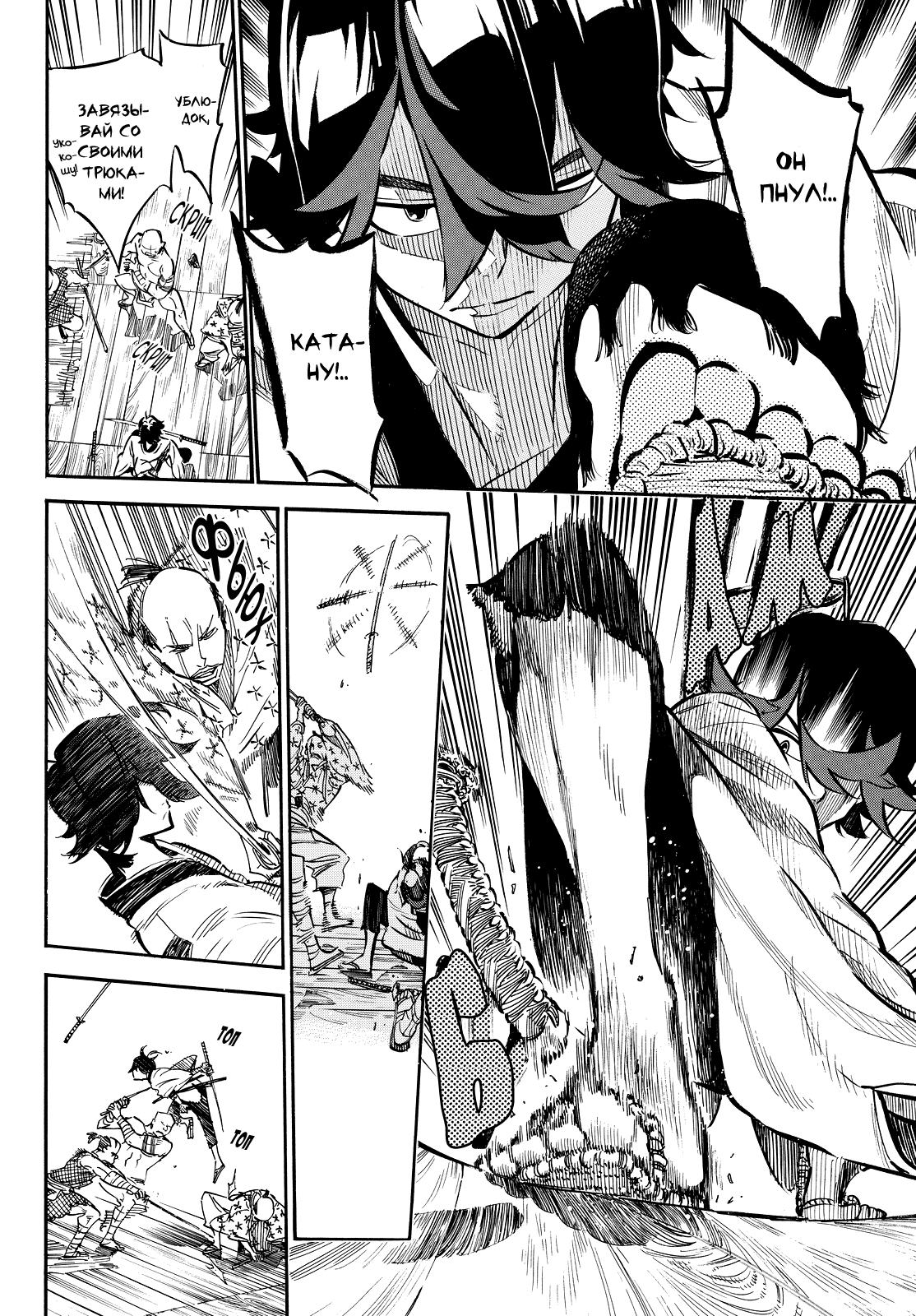 Mononote: Edo Kiketsu Ninja Emaki Бремя синоби 第54页