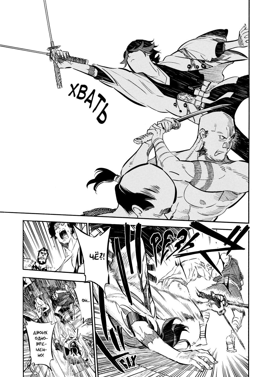 Mononote: Edo Kiketsu Ninja Emaki Бремя синоби 第55页