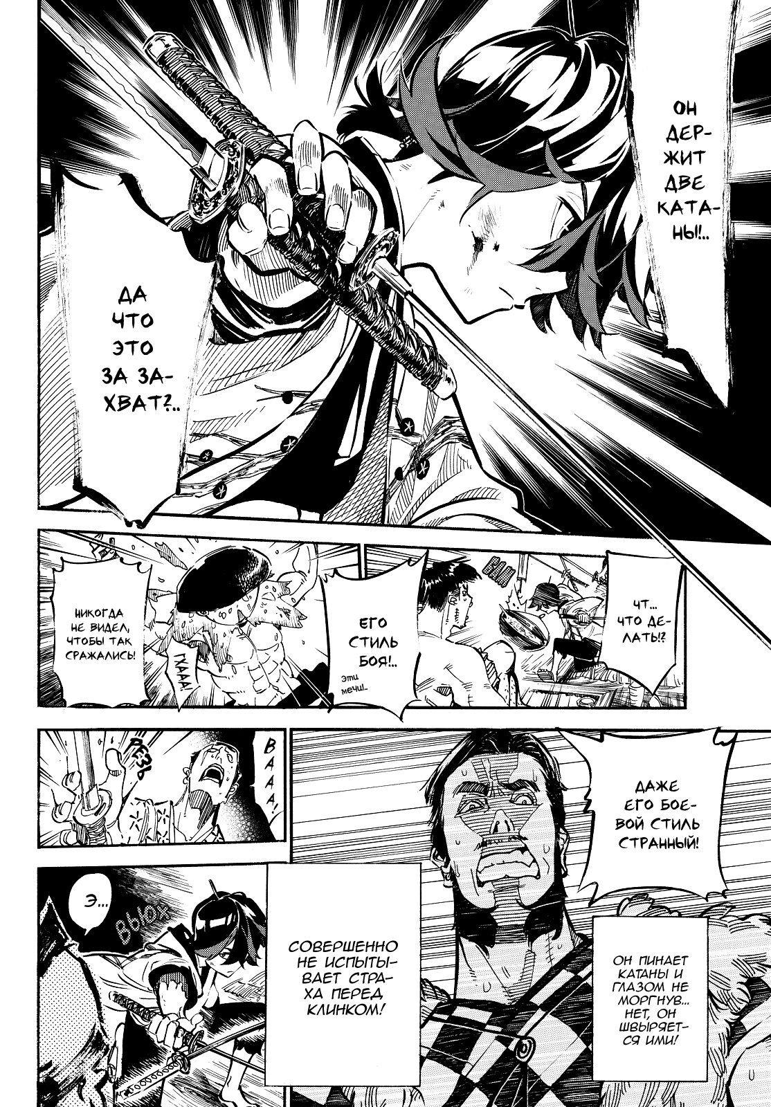 Mononote: Edo Kiketsu Ninja Emaki Бремя синоби 第56页