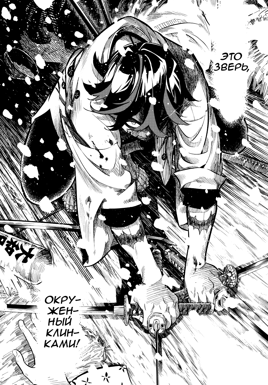 Mononote: Edo Kiketsu Ninja Emaki Бремя синоби 第58页