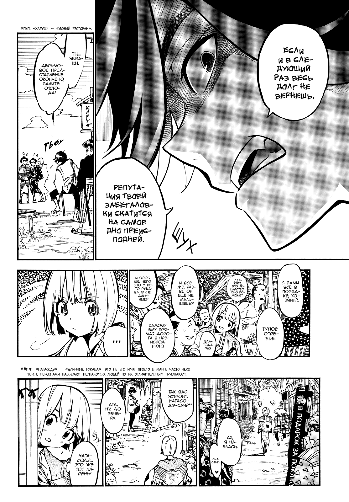Mononote: Edo Kiketsu Ninja Emaki Бремя синоби 第10页