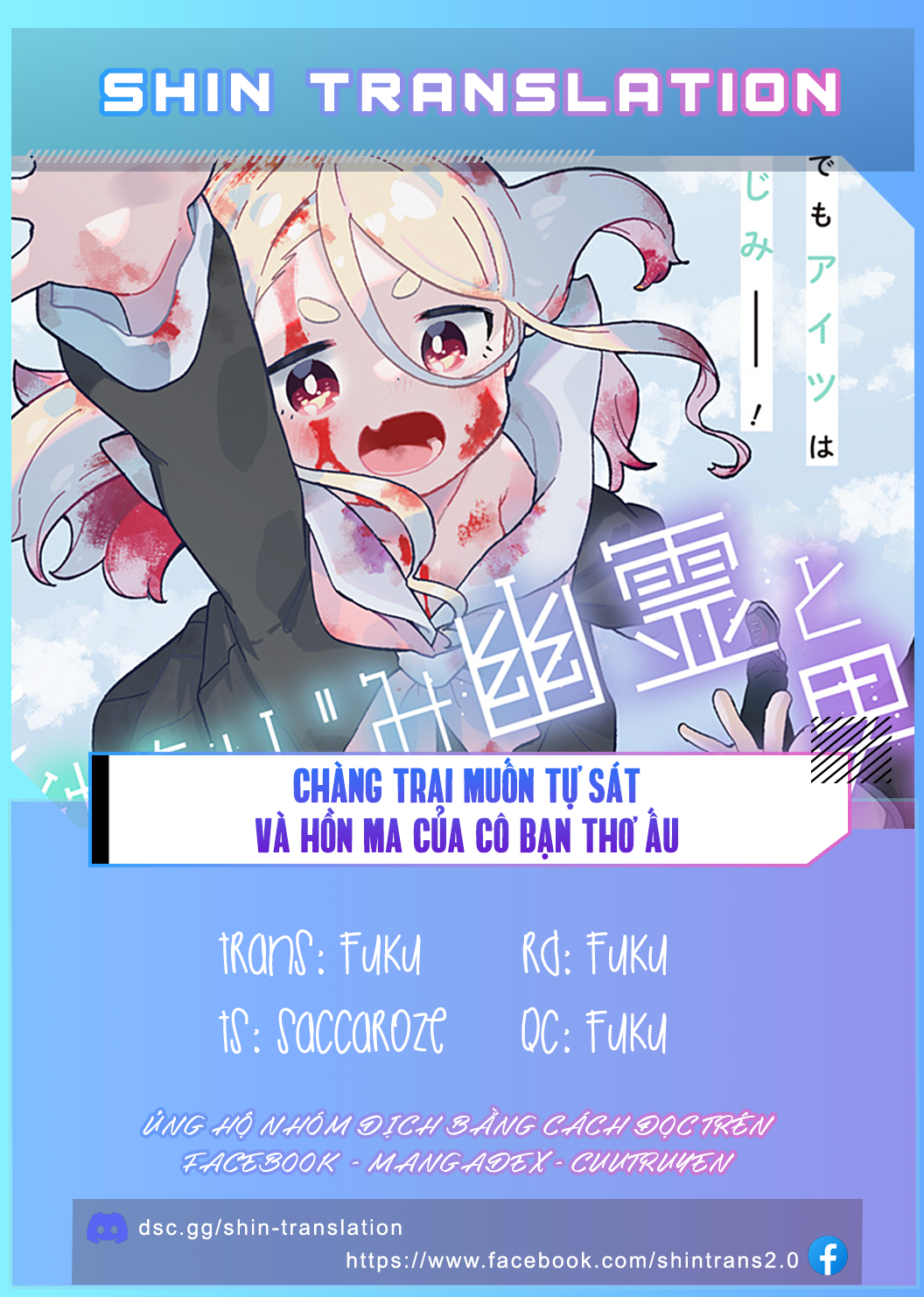 Osananajimi Yuurei to Shinitagari Otoko Oneshot 第42页