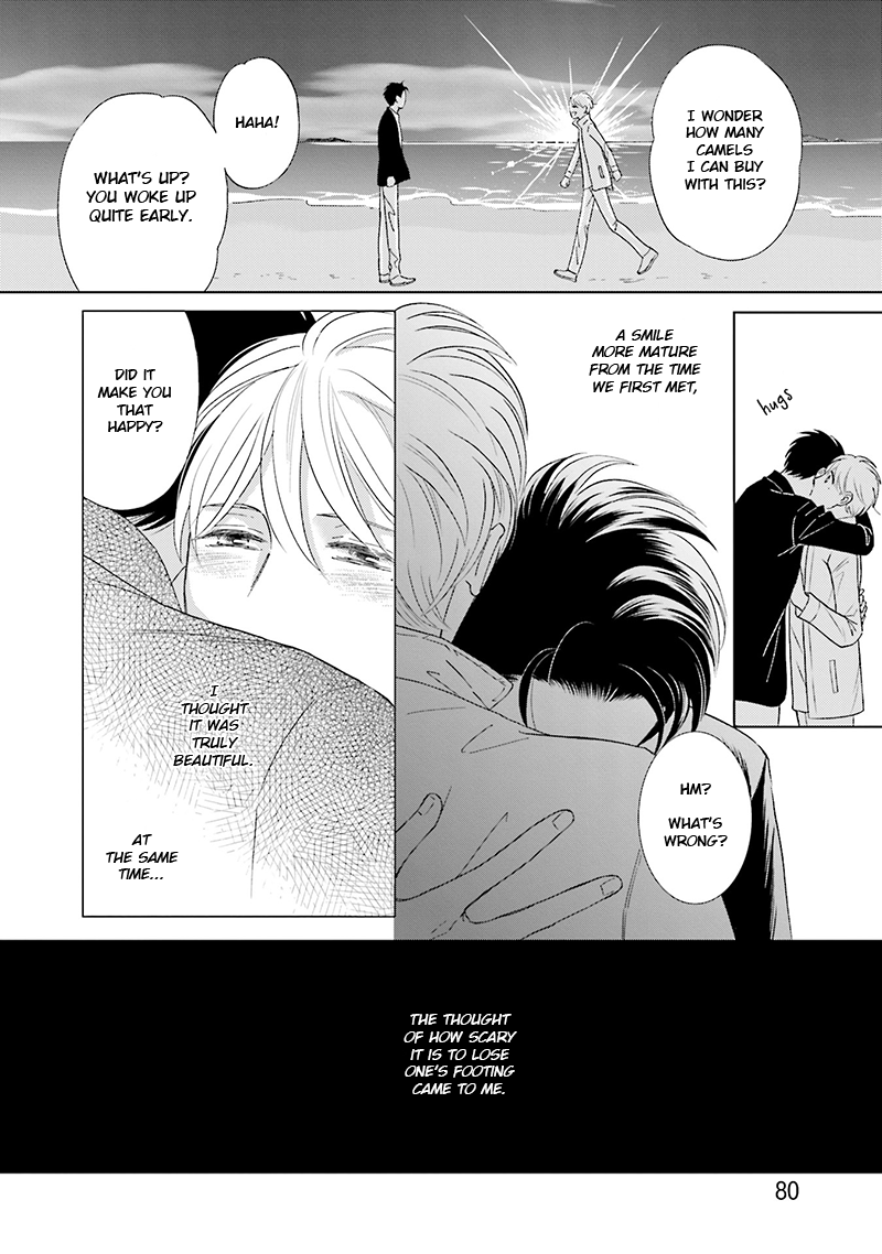 Life Senjou no Bokura Vol. 1 Ch. 3 第12页