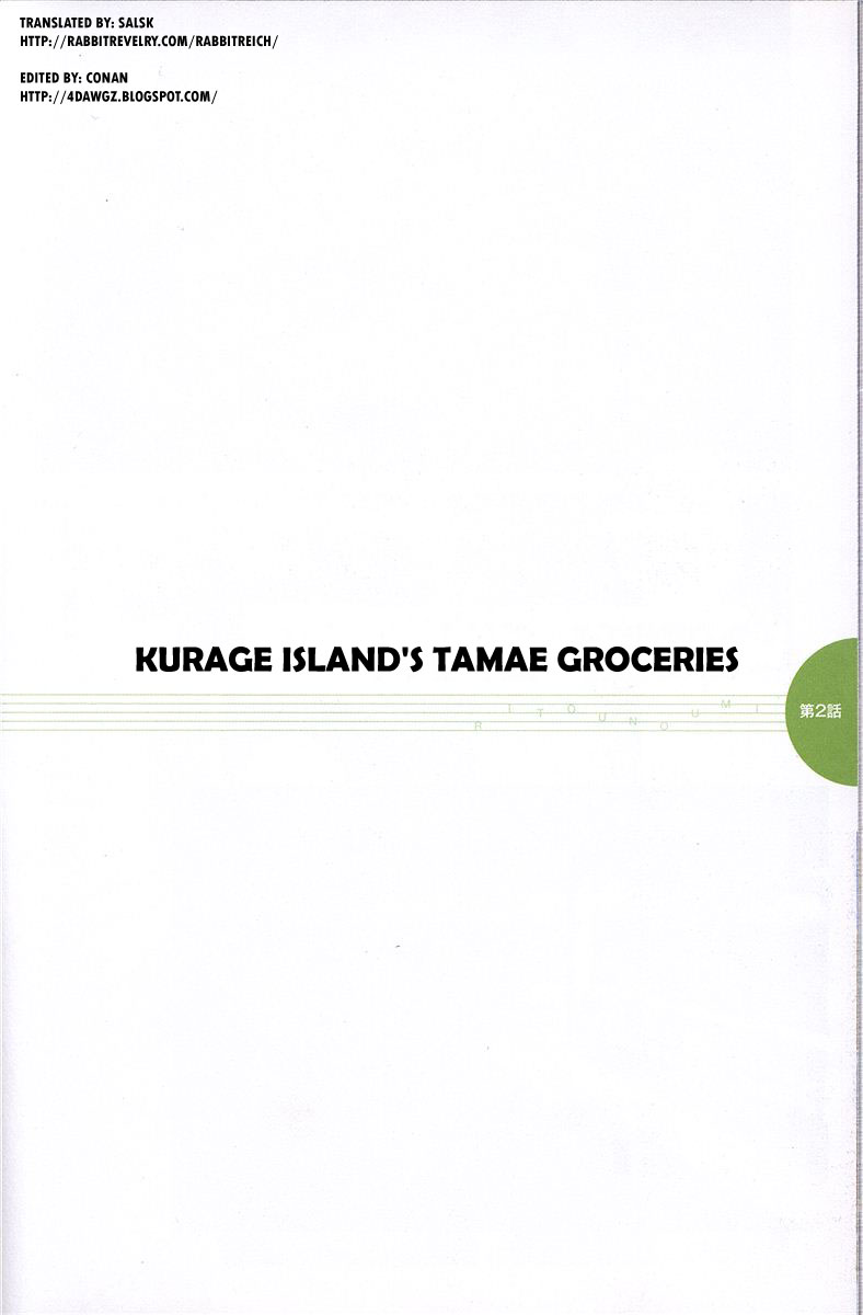 Ritou no Umi Kurage Island's Tamae Groceries 第1页