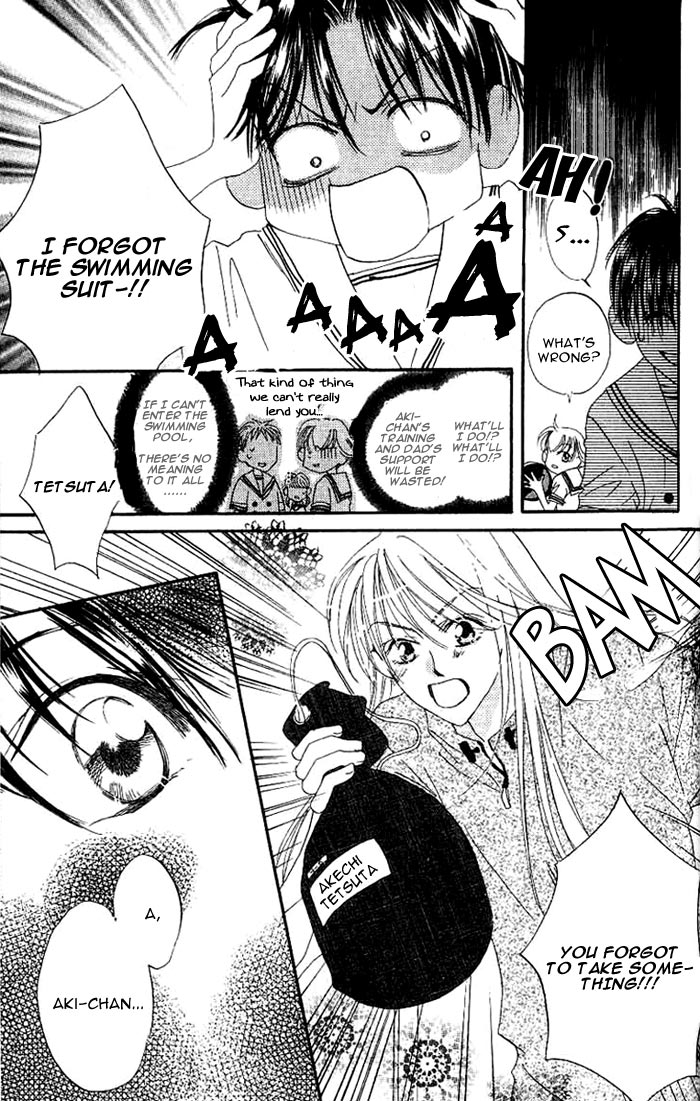 Boku wa Ne. Vol. 1 Ch. 2 第27页
