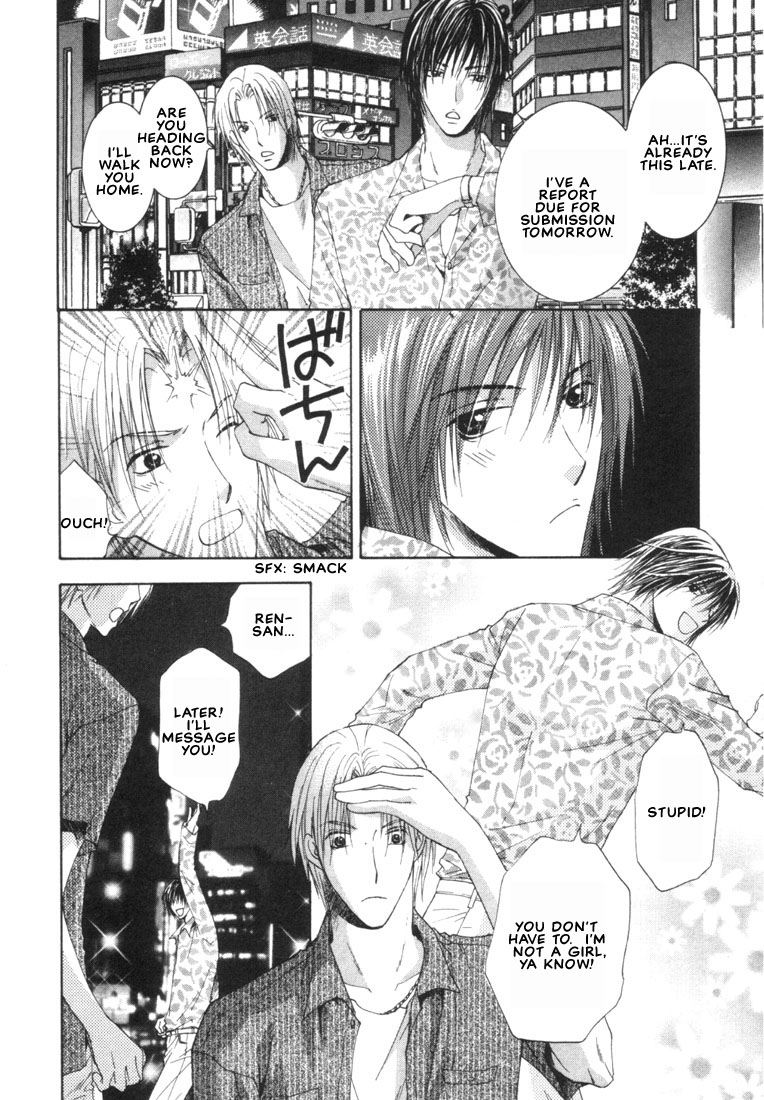 Rival ni Ki wo Tsukero Vol. 1 Ch. 2 第12页