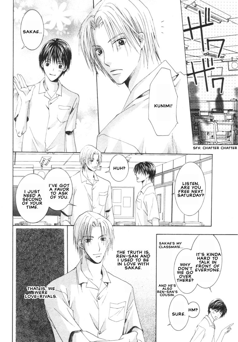 Rival ni Ki wo Tsukero Vol. 1 Ch. 2 第14页