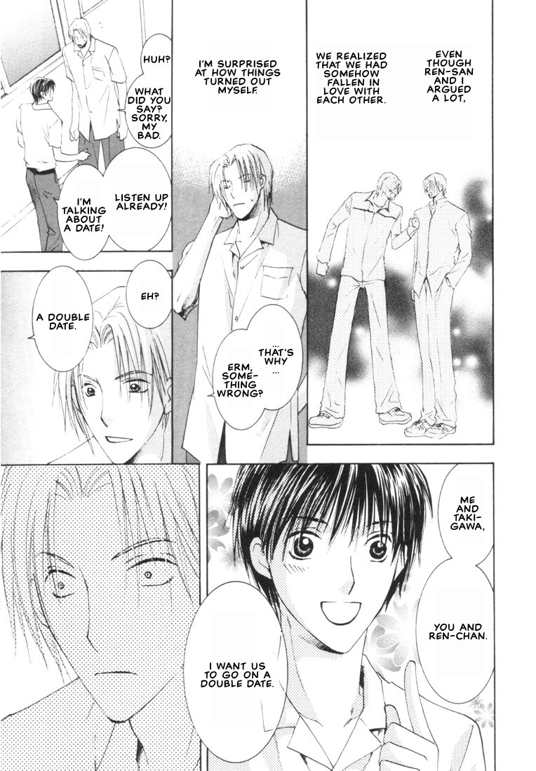 Rival ni Ki wo Tsukero Vol. 1 Ch. 2 第15页