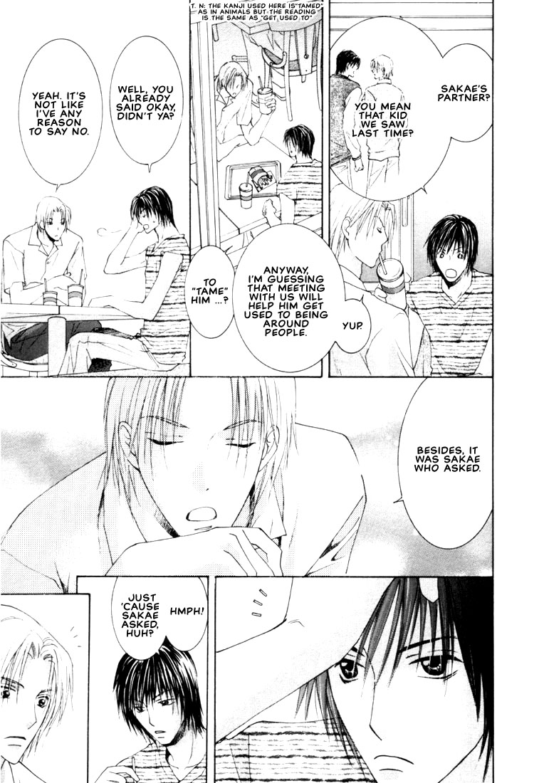 Rival ni Ki wo Tsukero Vol. 1 Ch. 2 第17页