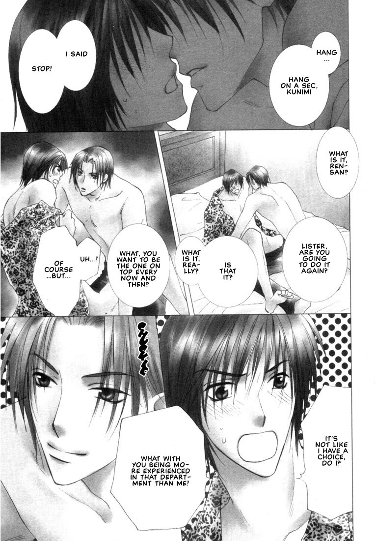 Rival ni Ki wo Tsukero Vol. 1 Ch. 2 第3页