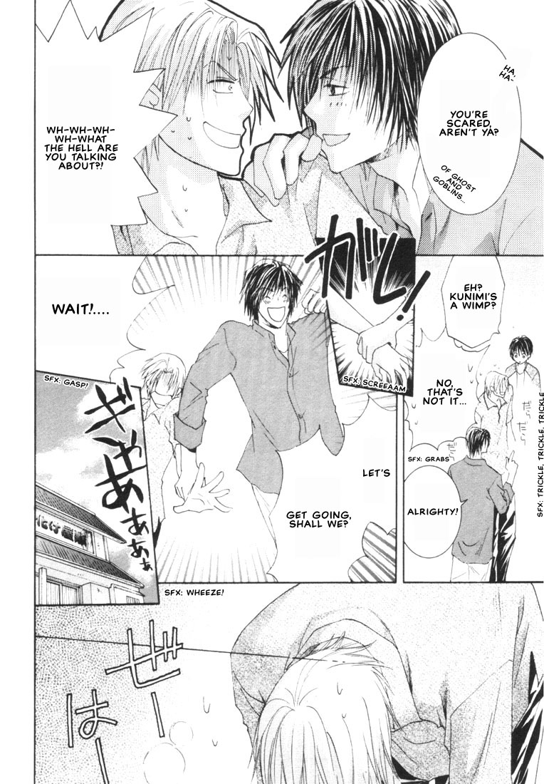 Rival ni Ki wo Tsukero Vol. 1 Ch. 2 第22页