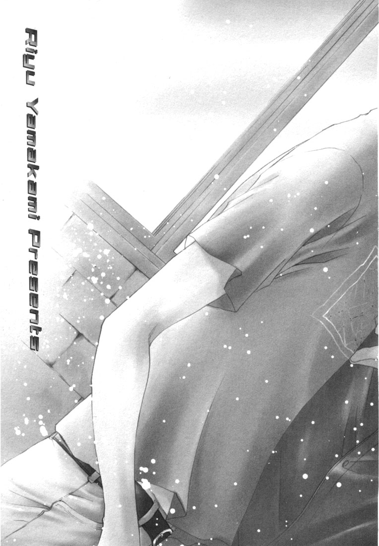 Rival ni Ki wo Tsukero Vol. 1 Ch. 2 第5页