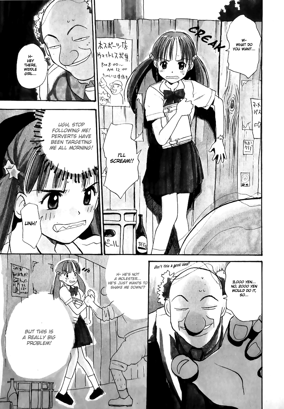 Shiroi Gekkou 第3页