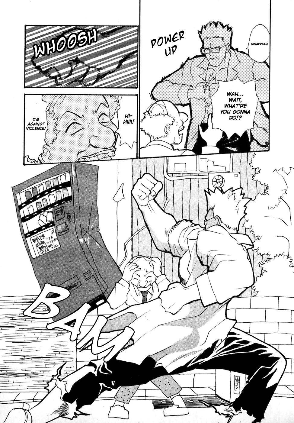 Shiroi Gekkou 第5页