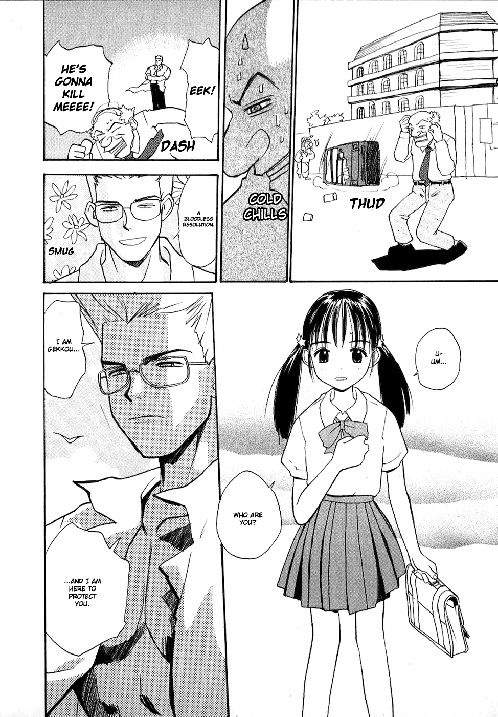 Shiroi Gekkou 第6页