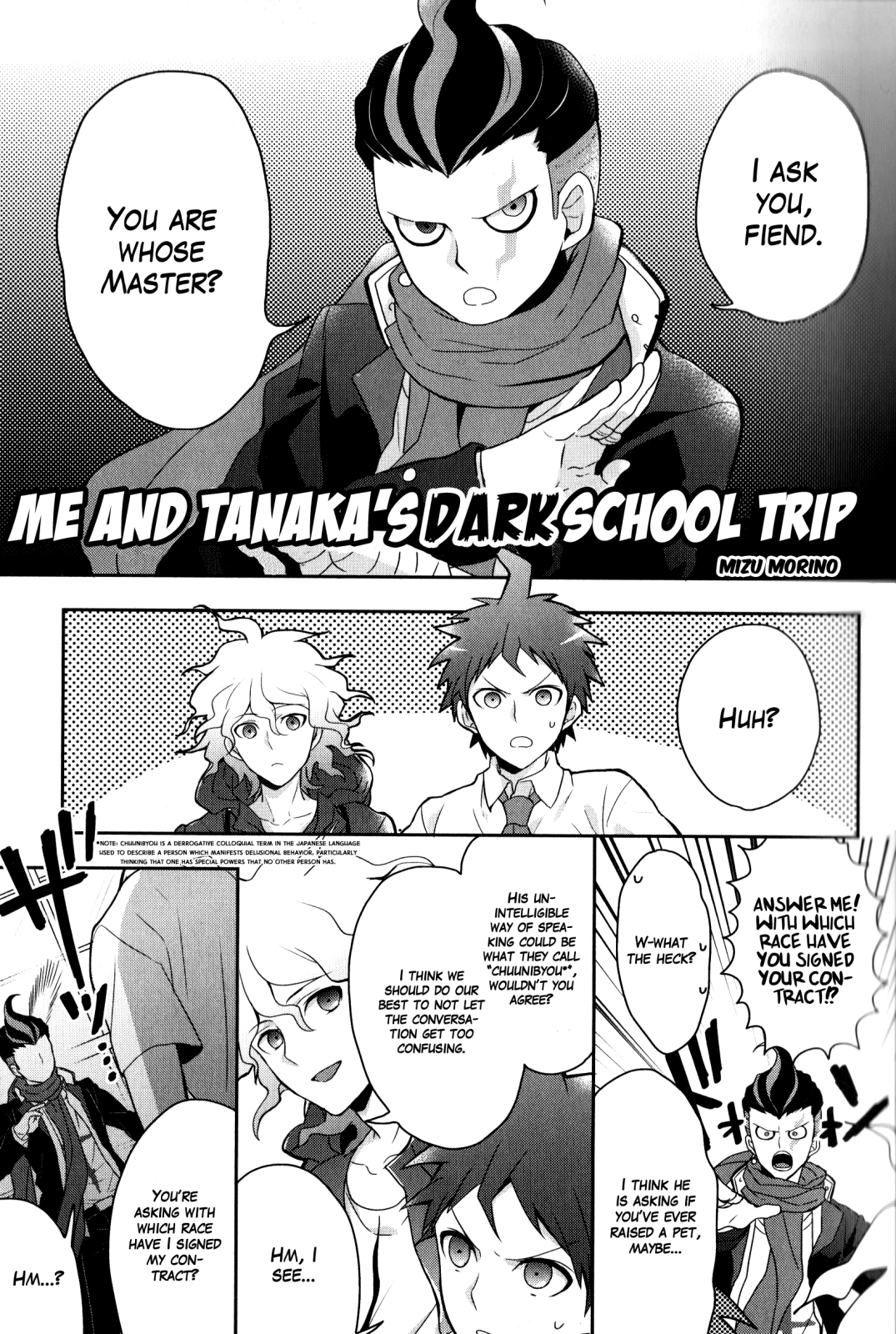 Super Danganronpa 2: Goodbye Despair Academy Comic Anthology Me and Tanaka's DARK School Trip by Mizu Morino 第1页