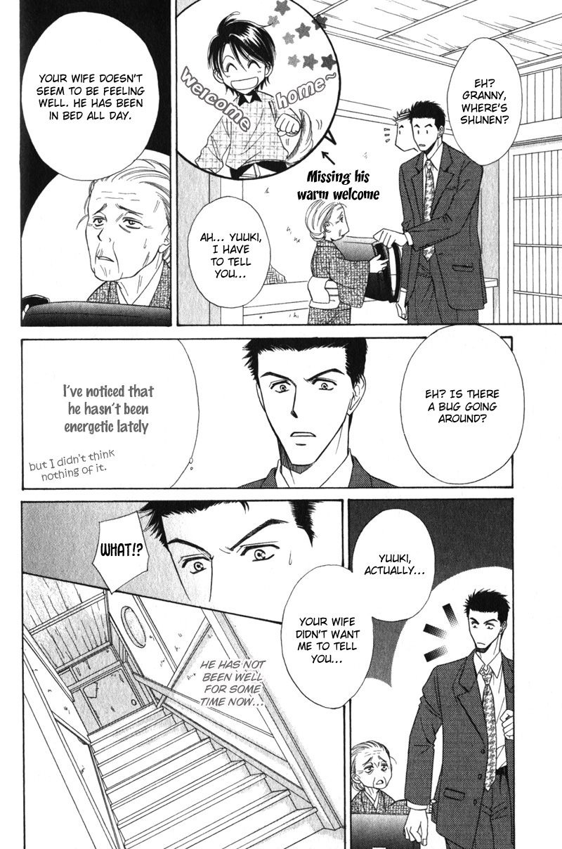 Unmei no Hana Vol. 1 Ch. 2 第12页