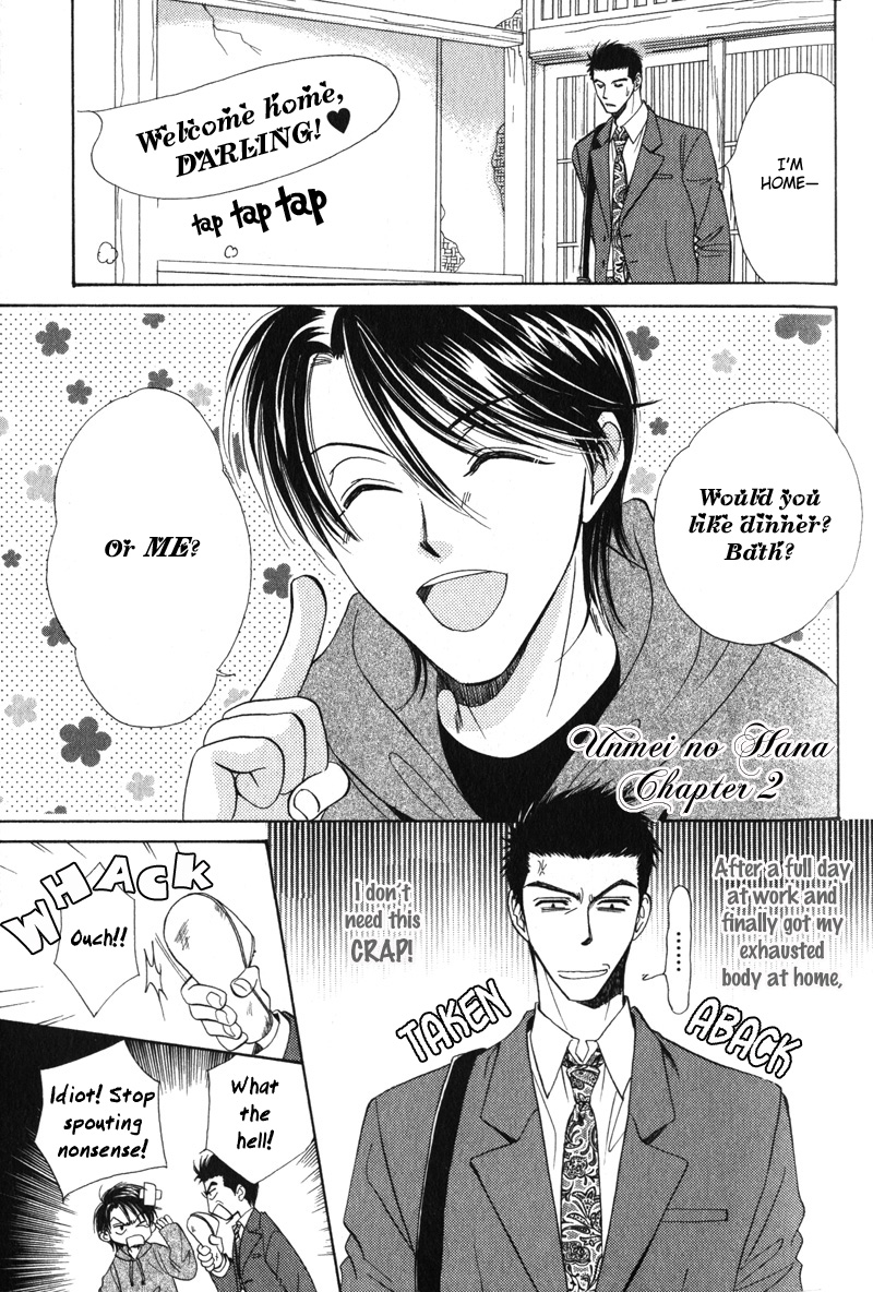 Unmei no Hana Vol. 1 Ch. 2 第3页
