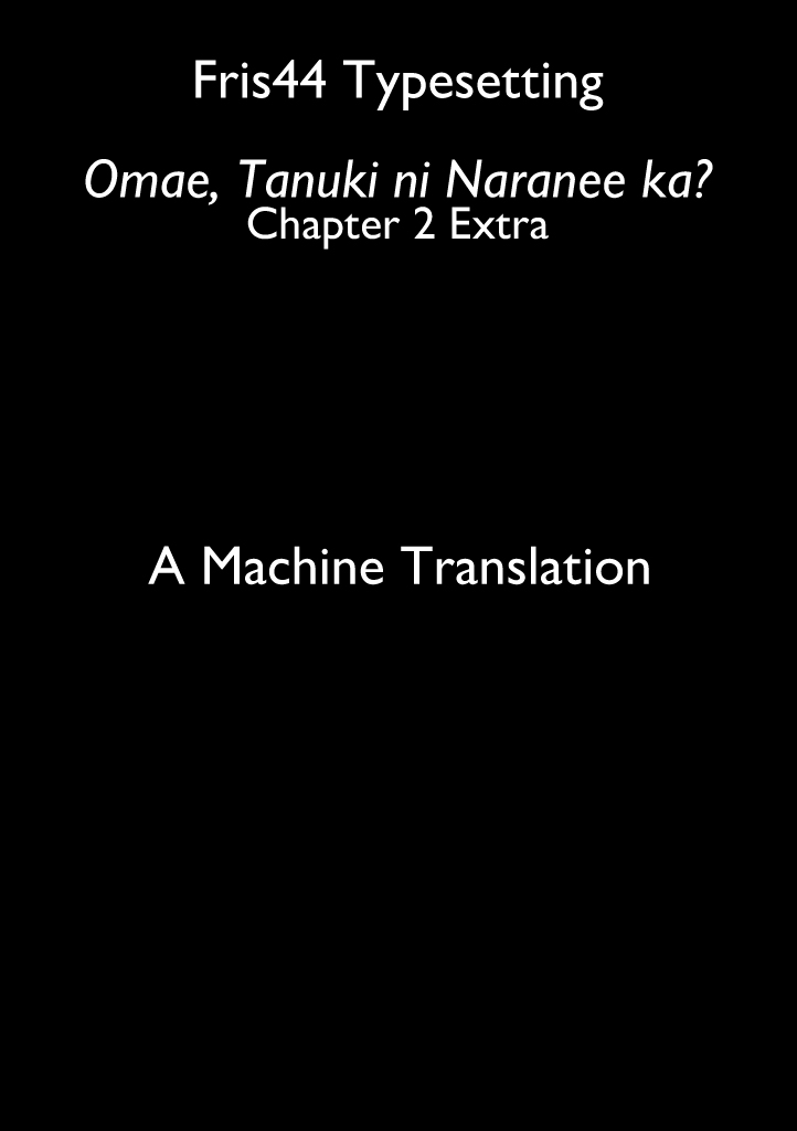 Omae, Tanuki ni Naranee ka? Extra 第1页
