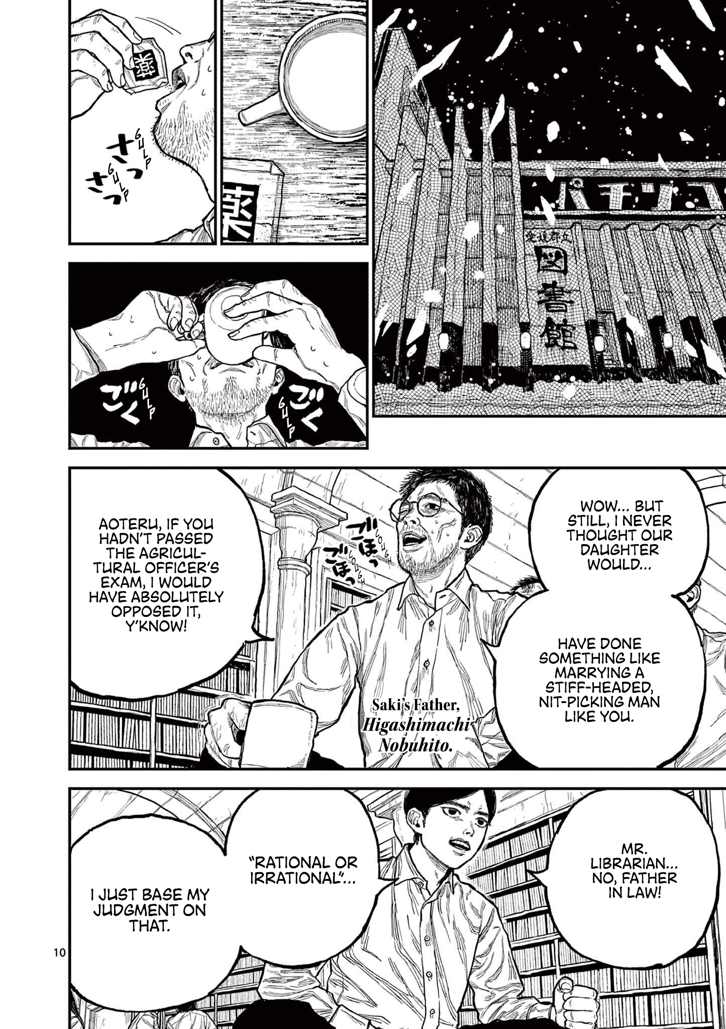 Nippon Sangoku Vow Of Peace 第14页