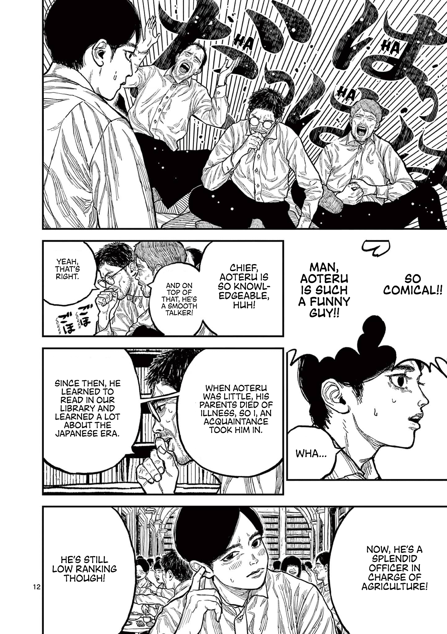 Nippon Sangoku Vow Of Peace 第16页