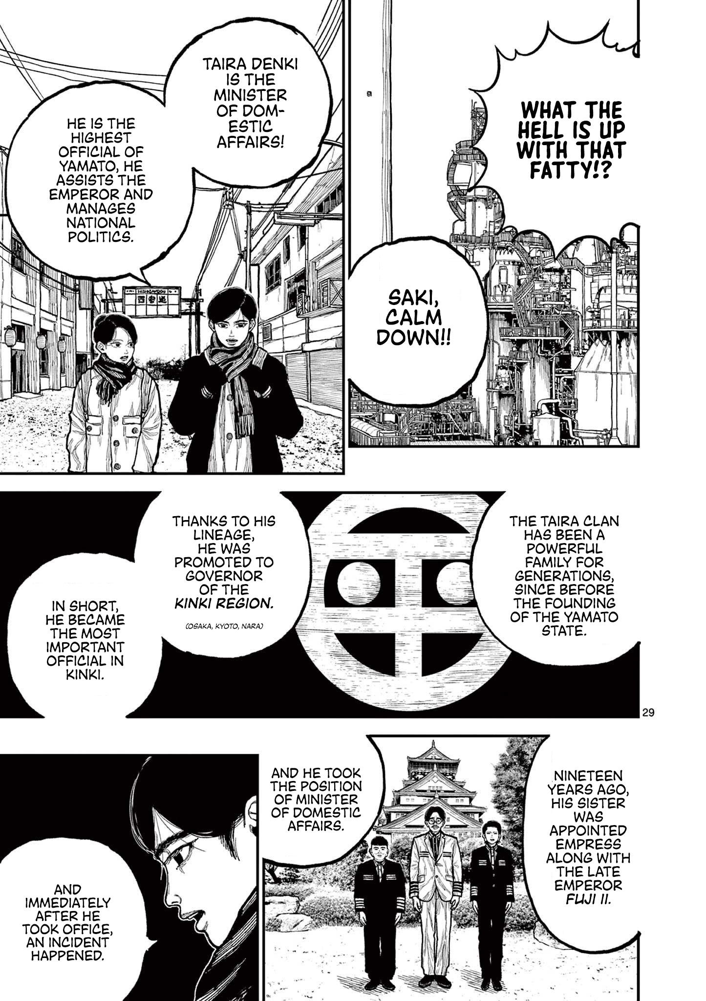 Nippon Sangoku Vow Of Peace 第33页