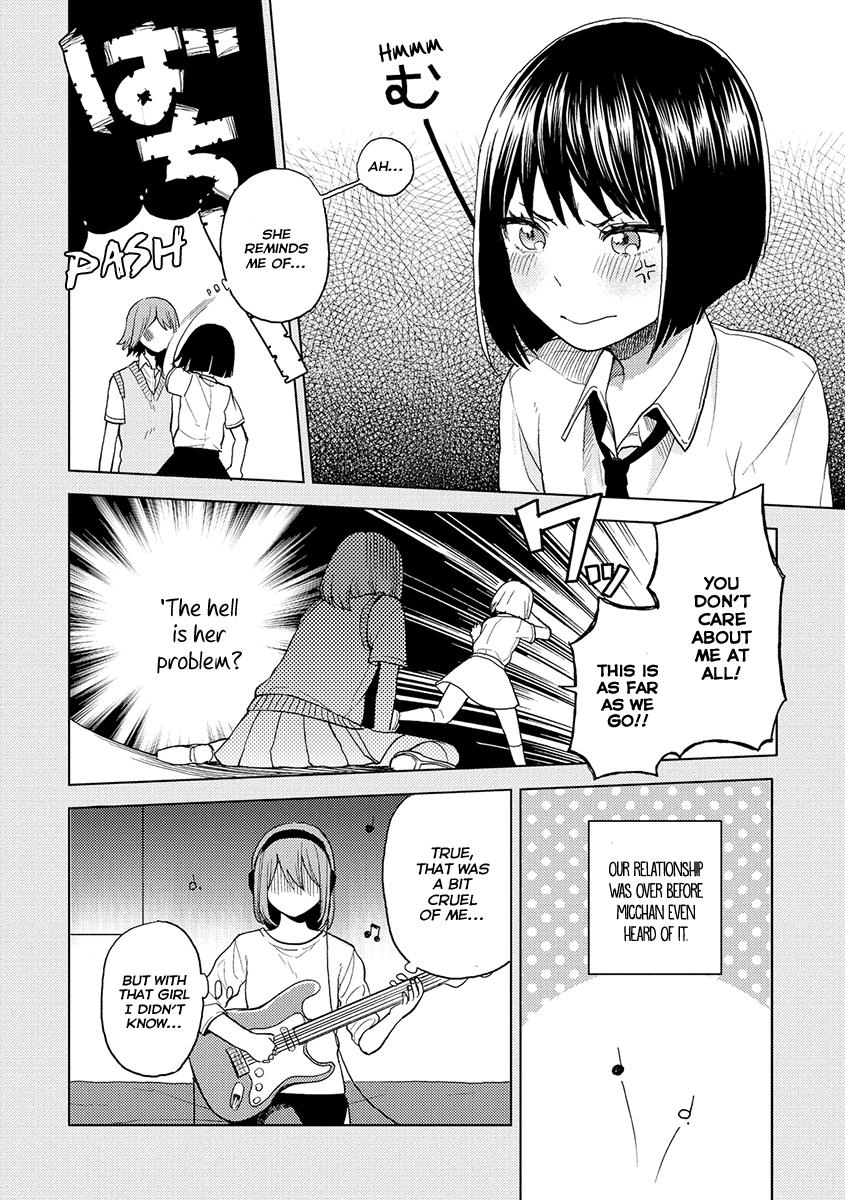 Cider to Nakimushi. A Dead-end, After All 第11页