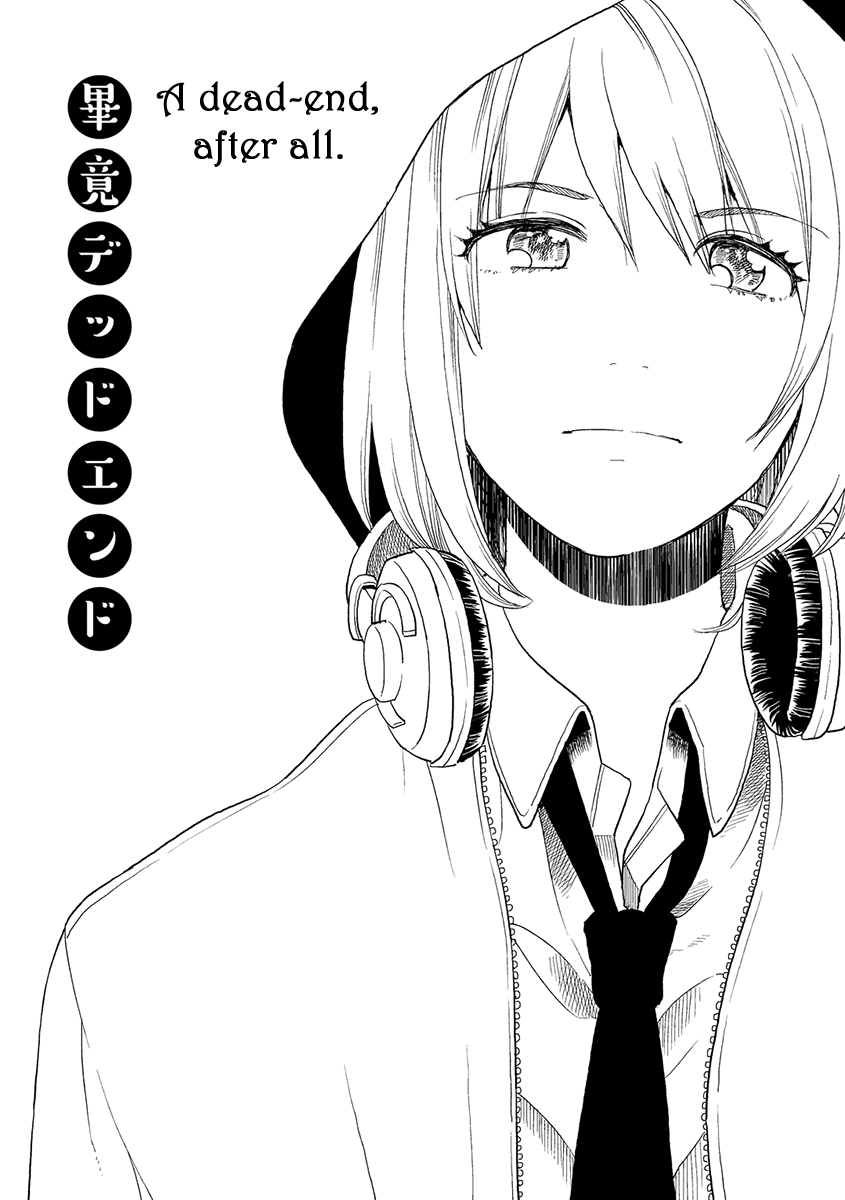 Cider to Nakimushi. A Dead-end, After All 第3页