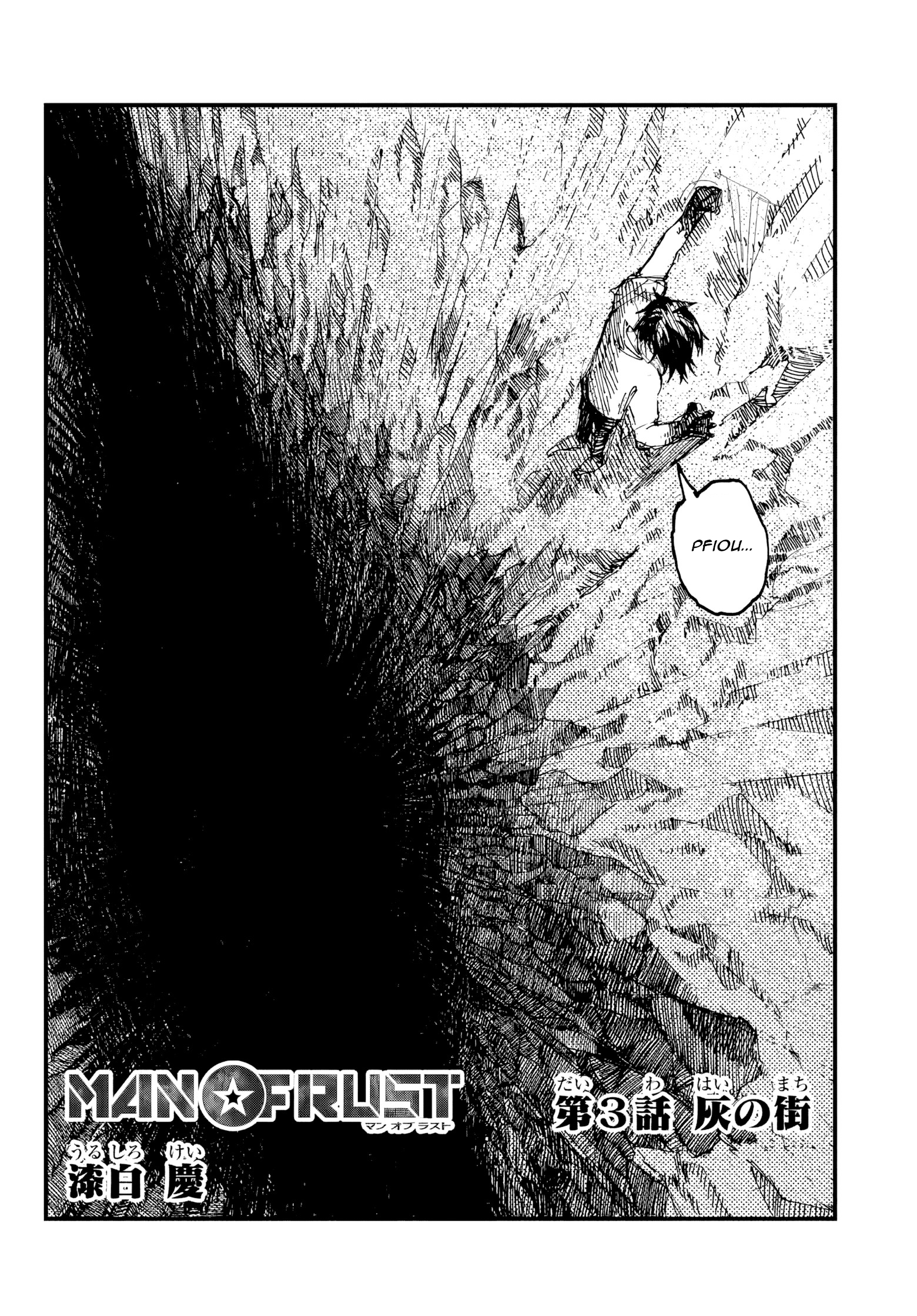MAN OF RUST Vol. 1 Ch. 3 第2页