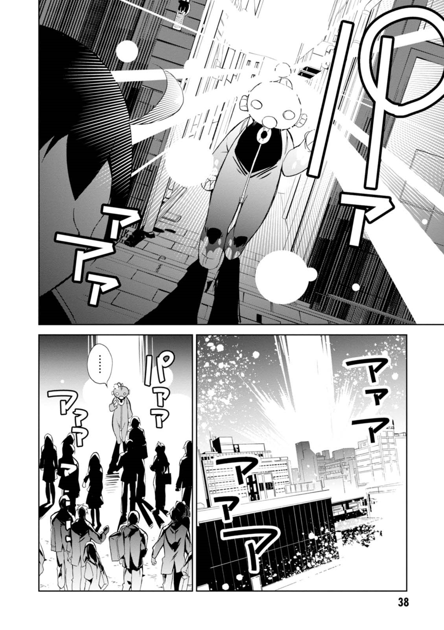 Hazukashigariya no Salamanko-san Vol. 1 Ch. 2 第12页