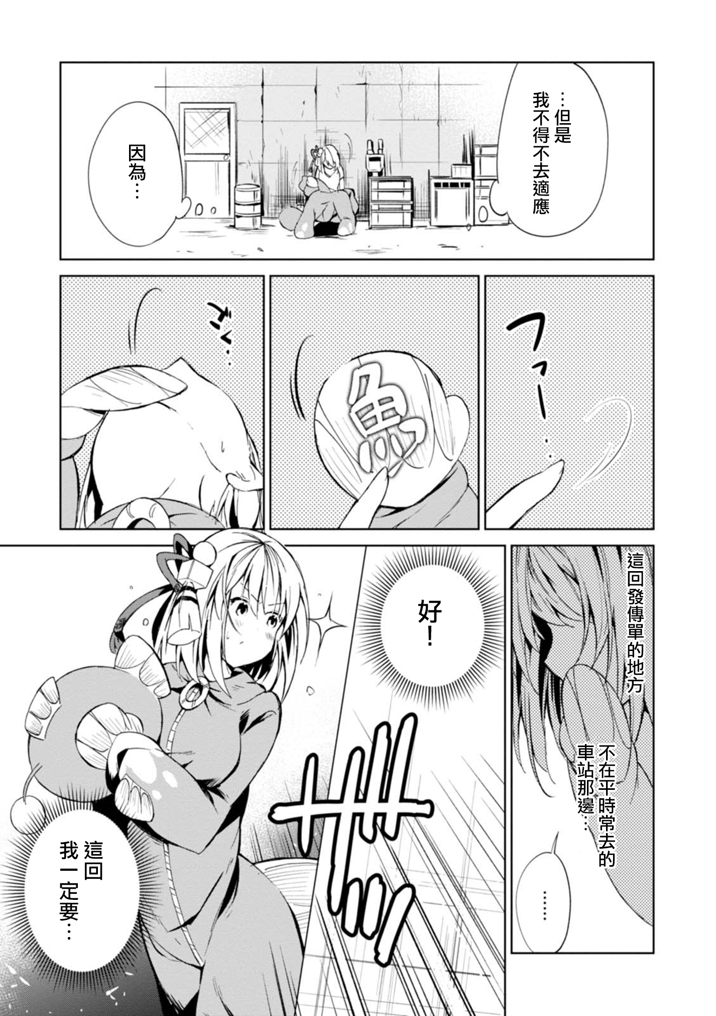 Hazukashigariya no Salamanko-san Vol. 1 Ch. 2 第9页